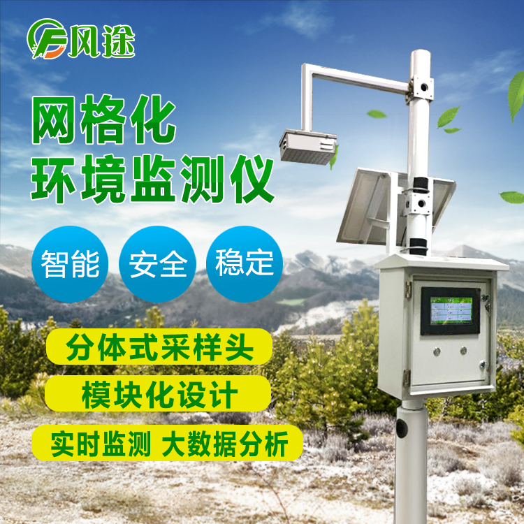 <strong><strong><strong><strong>空气质量检测仪器</strong></strong></strong></strong>