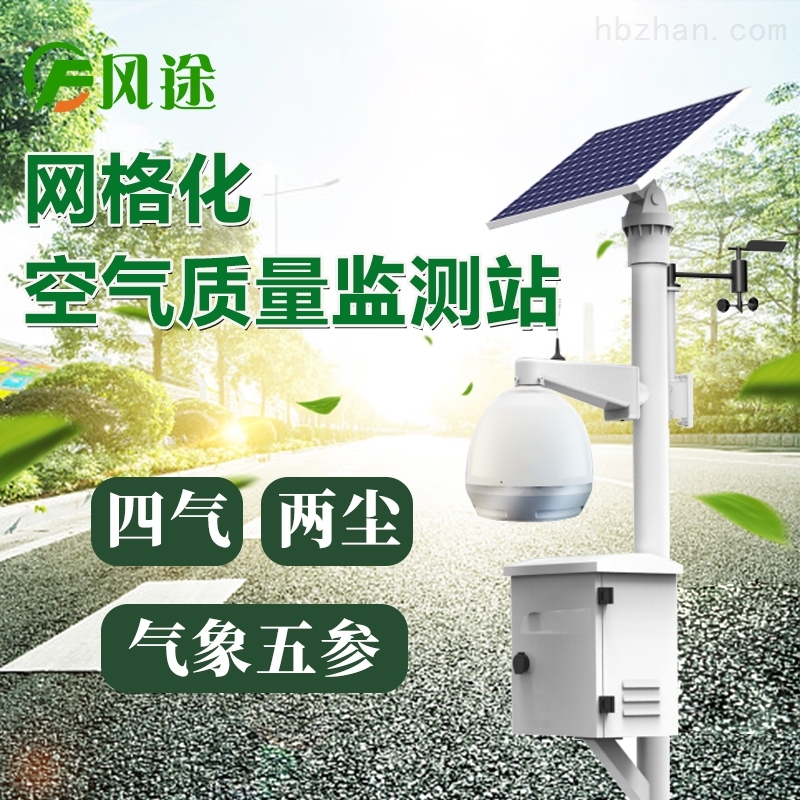 空气质量监测站价格