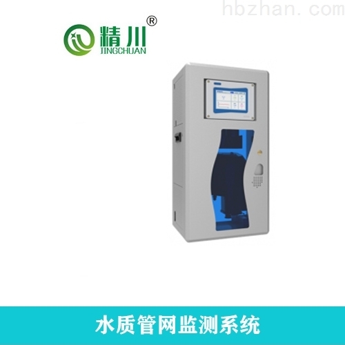多参数水质在线监测系统