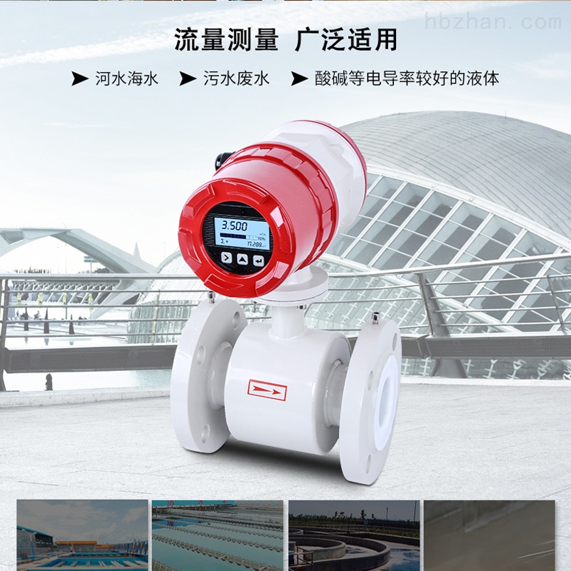 石家庄污水流量表