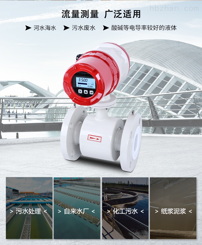 自来水流量多少