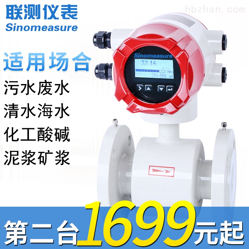 流量测量仪表