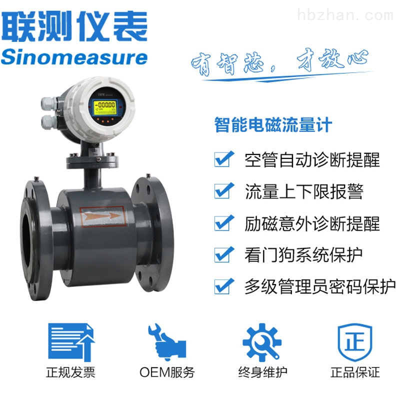 电磁流量表价格