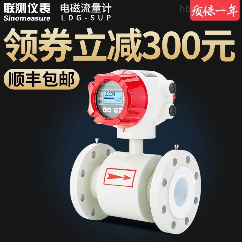 液体流量检测仪