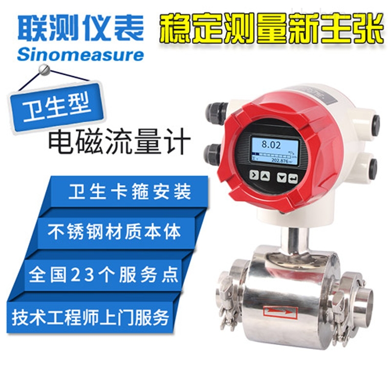 水泥浆计量表