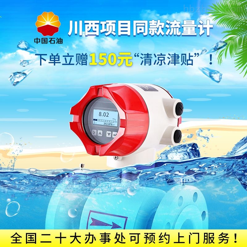 水流量监控