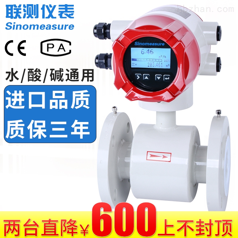 水流量监控