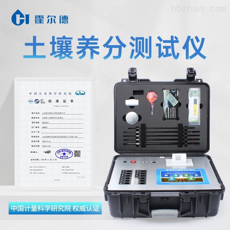 有机肥料分析仪.jpg
