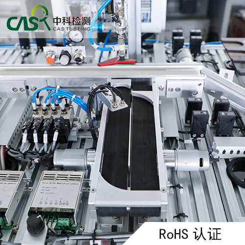 电子电器RoHS报告.jpg