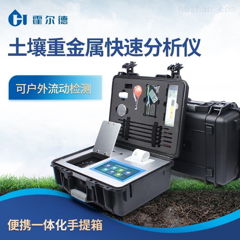土壤重金属检测仪器.jpg