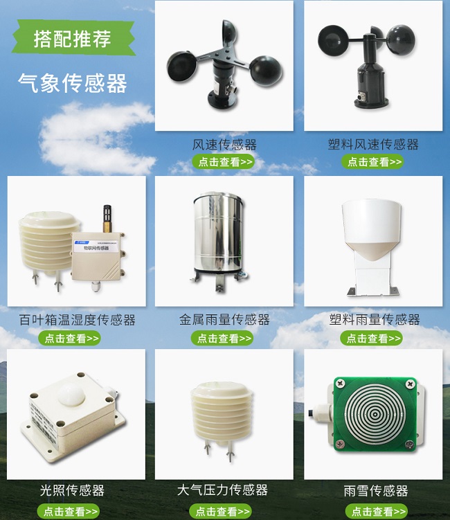 风向传感器.jpg
