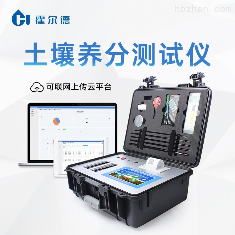 土壤化肥速测仪价格.jpg