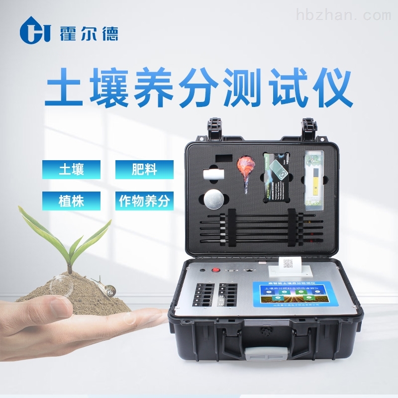 土壤肥料监测仪器.jpg