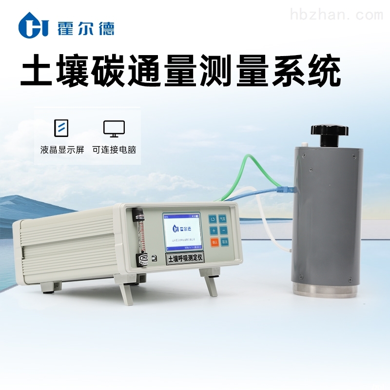 便携式土壤呼吸自动监测系统.jpg