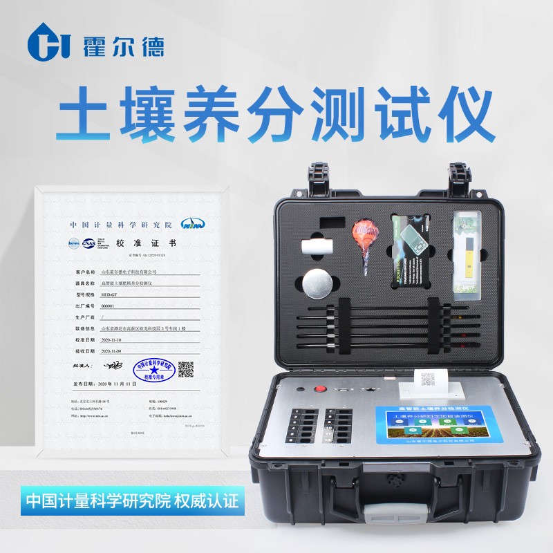 土壤肥料测定仪.jpg
