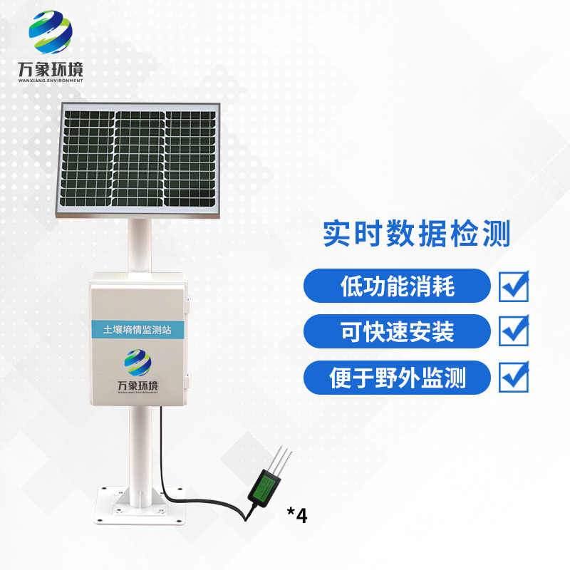 <strong><strong>土壤水分自动监测仪器</strong></strong>