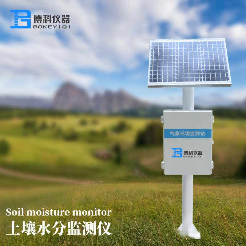 <strong><strong><strong>土壤水分监测仪</strong></strong></strong>