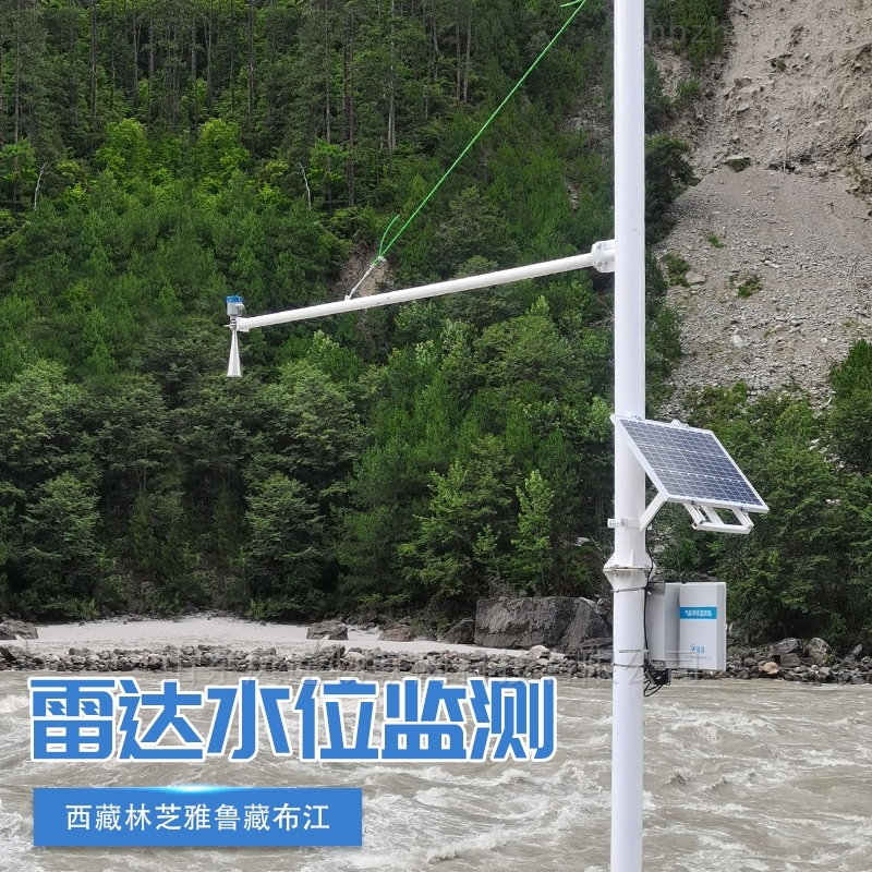 河道水位自动监测系统