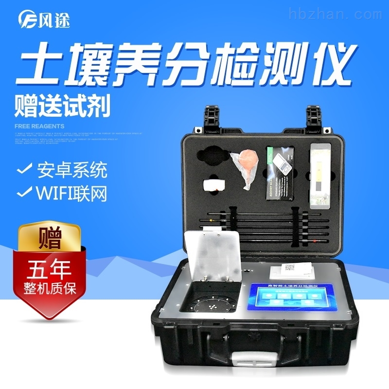 <strong><strong><strong><strong><strong><strong><strong><strong>高智能土壤肥料植株养分测定仪</strong></strong></strong></strong></strong></strong></strong></strong>