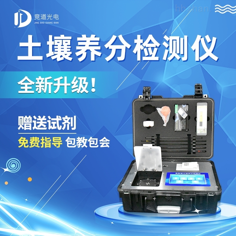 <strong><strong>全项目土壤肥料养分速测仪</strong></strong>