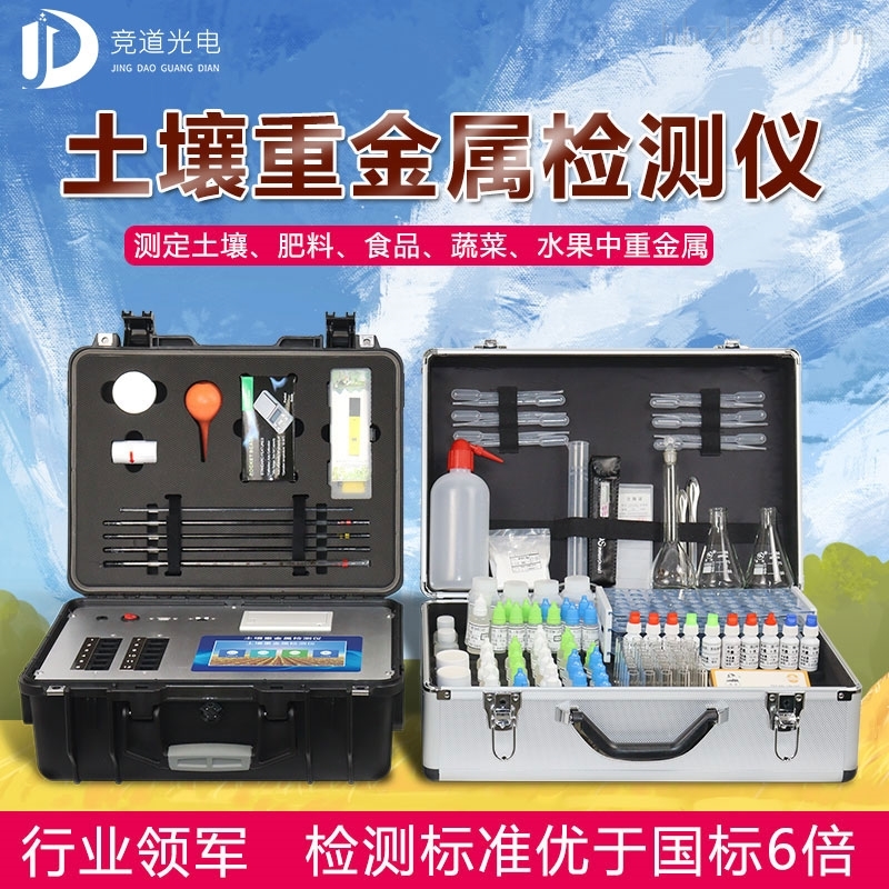 <strong><strong><strong><strong><strong><strong><strong>土壤重金属含量测定仪</strong></strong></strong></strong></strong></strong></strong>