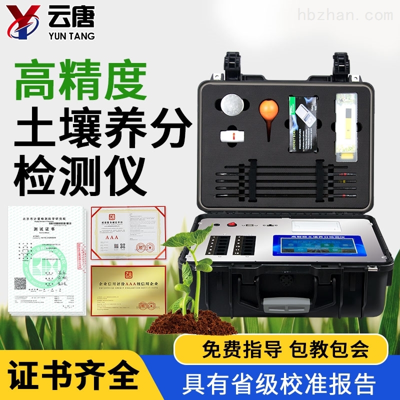 <strong><strong><strong><strong><strong><strong><strong><strong><strong><strong>肥料成分检测仪</strong></strong></strong></strong></strong></strong></strong></strong></strong></strong>