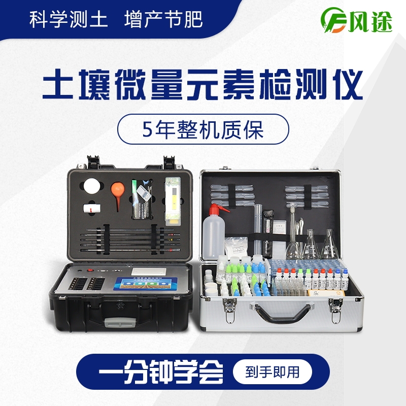 <strong><strong>土壤肥料养分速测仪</strong></strong>