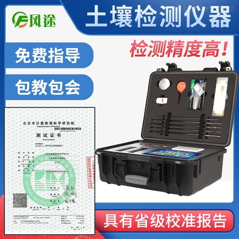 <strong><strong><strong><strong><strong><strong>高智能土壤环境综合检测分析系统</strong></strong></strong></strong></strong></strong>