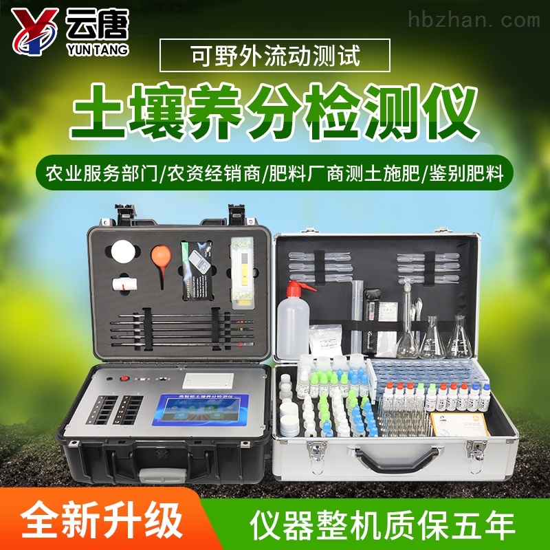 <strong><strong><strong><strong><strong><strong><strong><strong><strong><strong><strong><strong><strong><strong>高精度复合肥料含量测定仪</strong></strong></strong></strong></strong></strong></strong></strong></strong></strong></strong></strong></strong></strong>