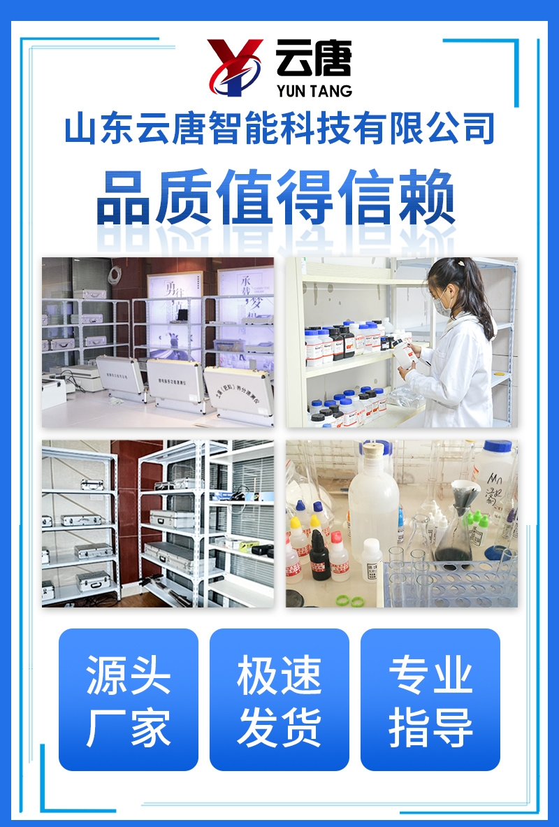 <strong><strong><strong><strong>肥料养分含量速测仪</strong></strong></strong></strong>