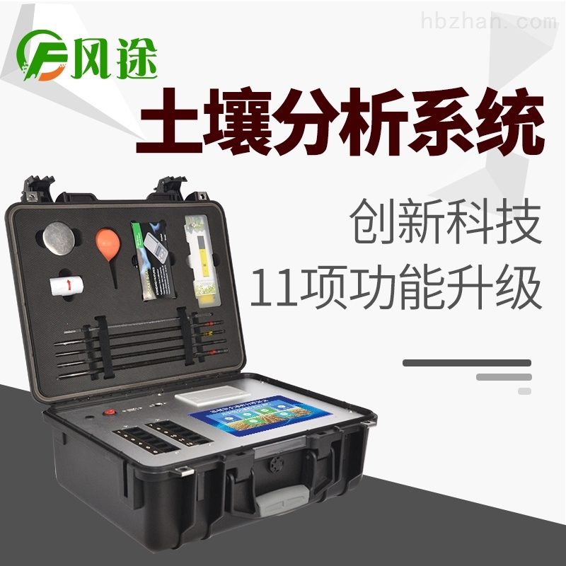 <strong><strong><strong><strong><strong><strong><strong><strong>高智能全项目土壤肥料养分检测仪</strong></strong></strong></strong></strong></strong></strong></strong>