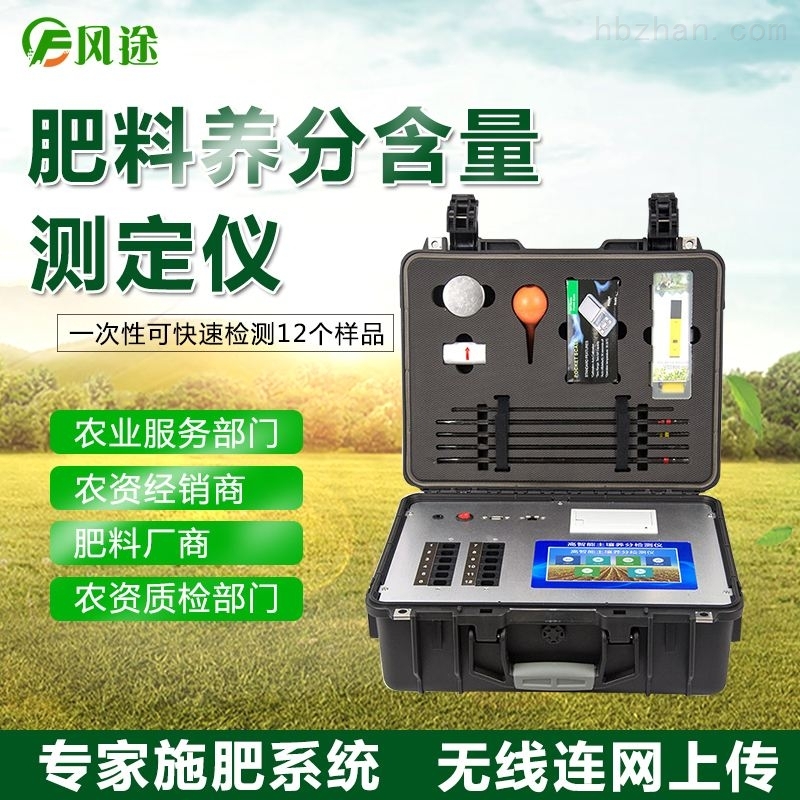 <strong><strong><strong><strong><strong><strong><strong><strong><strong><strong><strong><strong><strong><strong><strong><strong>复合肥养分含量检测仪</strong></strong></strong></strong></strong></strong></strong></strong></strong></strong></strong></strong></strong></strong></strong></strong>