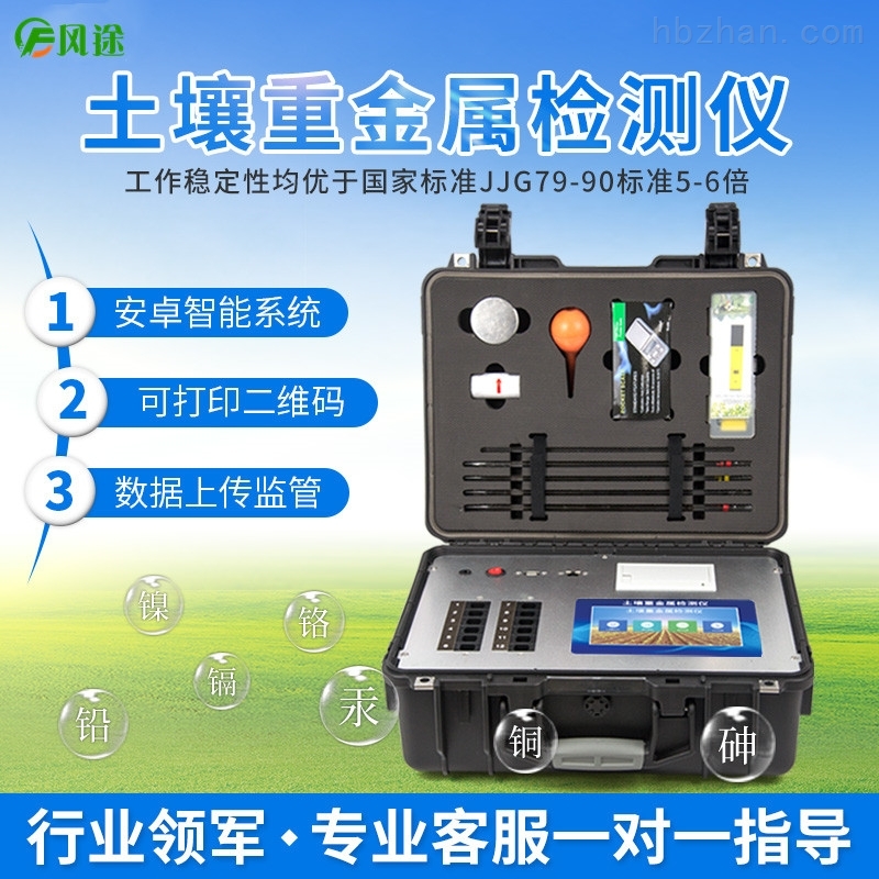 <strong><strong><strong><strong>土壤重金属检测仪价格</strong></strong></strong></strong>