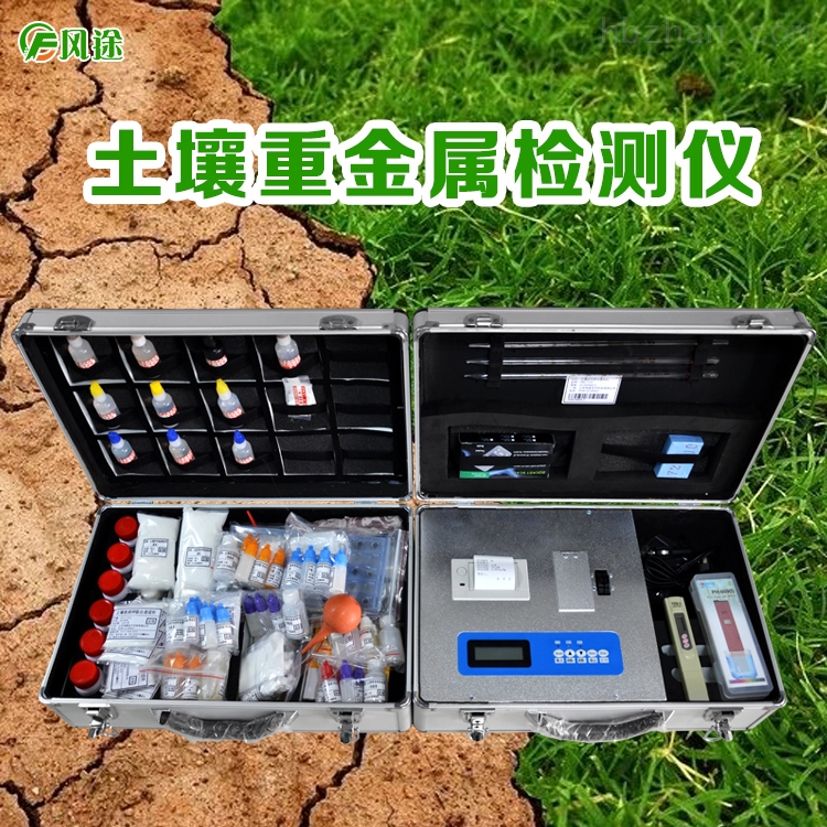 <strong><strong><strong><strong><strong><strong>土壤重金属含量测定仪</strong></strong></strong></strong></strong></strong>