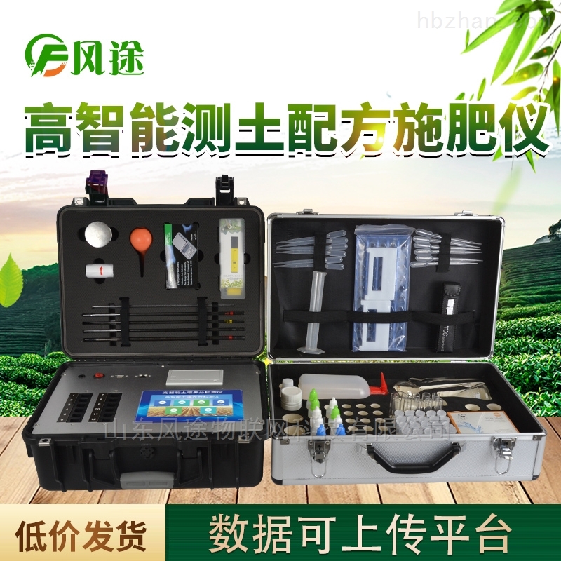 <strong><strong><strong><strong><strong><strong><strong><strong>高智能土壤养分分析系统</strong></strong></strong></strong></strong></strong></strong></strong>
