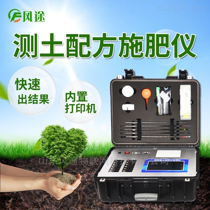 <strong><strong><strong><strong><strong><strong><strong>肥料养分检测仪</strong></strong></strong></strong></strong></strong></strong>