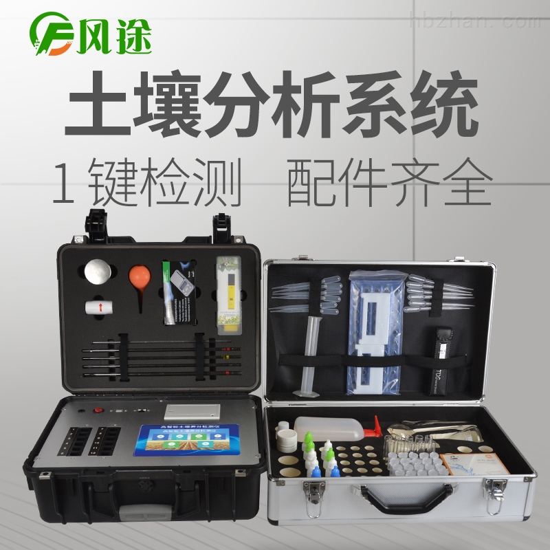<strong><strong><strong><strong><strong>高智能测土配方施肥仪</strong></strong></strong></strong></strong>
