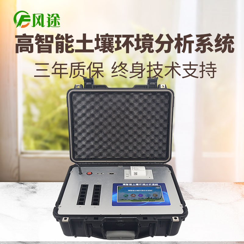 土壤有机肥检测仪