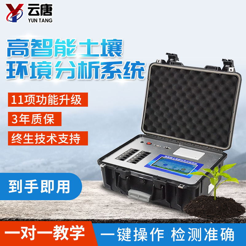 <strong><strong><strong>测土仪器</strong></strong></strong>