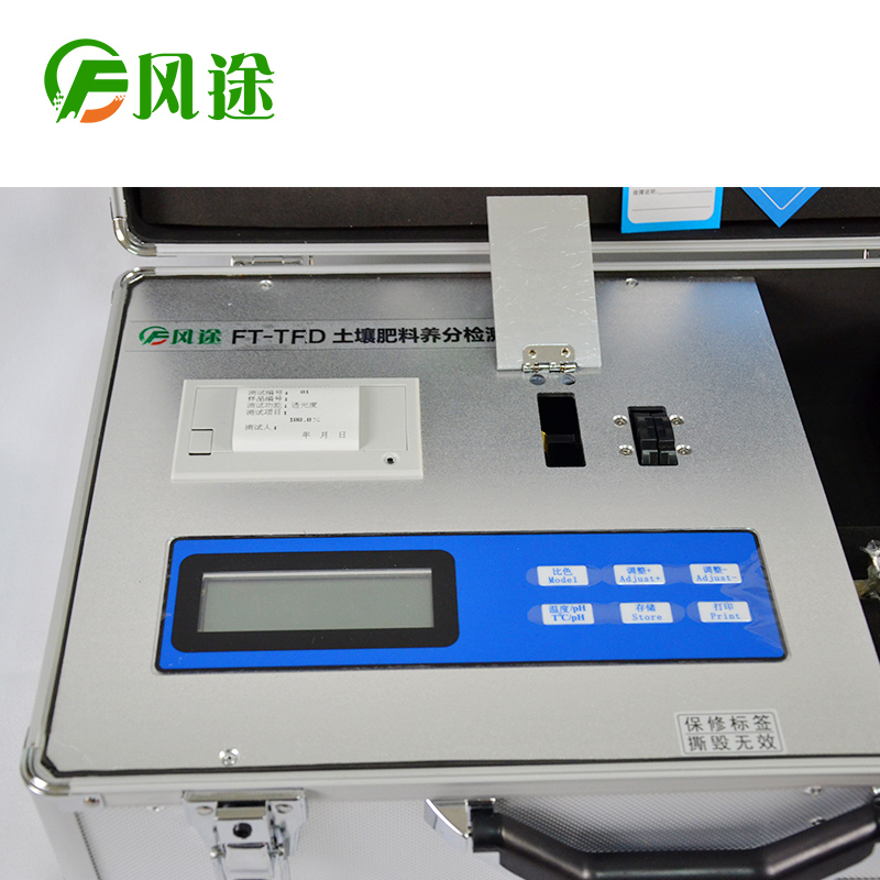 土壤肥料养分检测仪