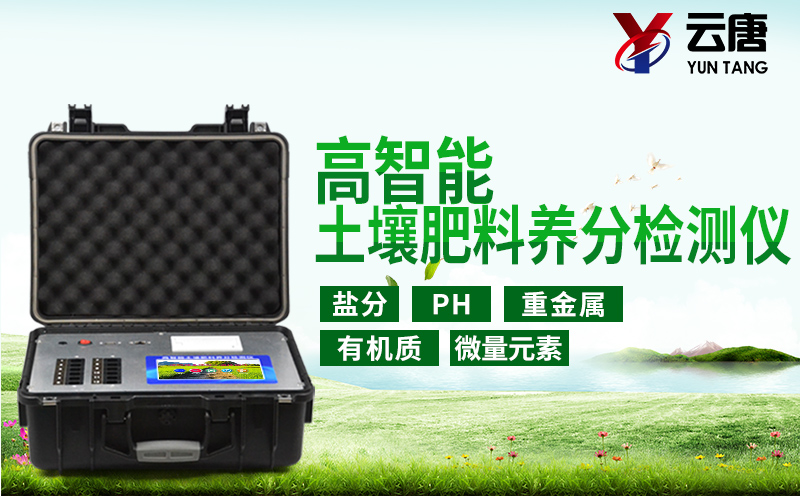 <strong><strong><strong><strong><strong><strong><strong>有机肥检测仪器</strong></strong></strong></strong></strong></strong></strong>