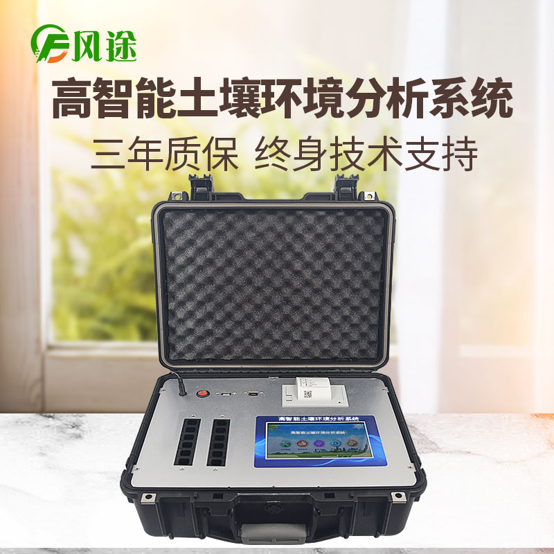 土壤肥料养分速测仪