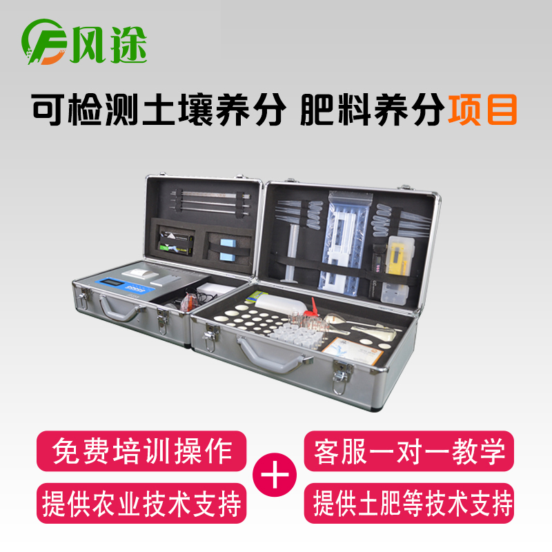 <strong><strong>肥料养分快速检测仪</strong></strong>