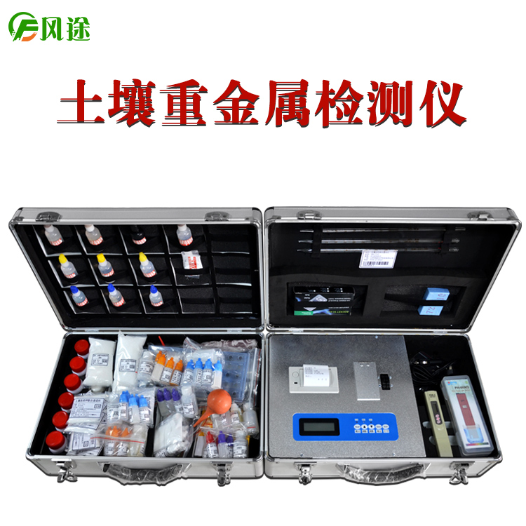 <strong><strong><strong><strong><strong><strong><strong><strong><strong><strong><strong><strong><strong><strong>土壤重金属检测仪</strong></strong></strong></strong></strong></strong></strong></strong></strong></strong></strong></strong></strong></strong>