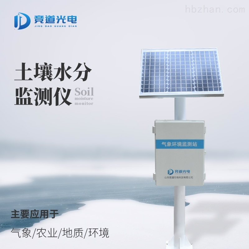 土壤墒情在线监测设备