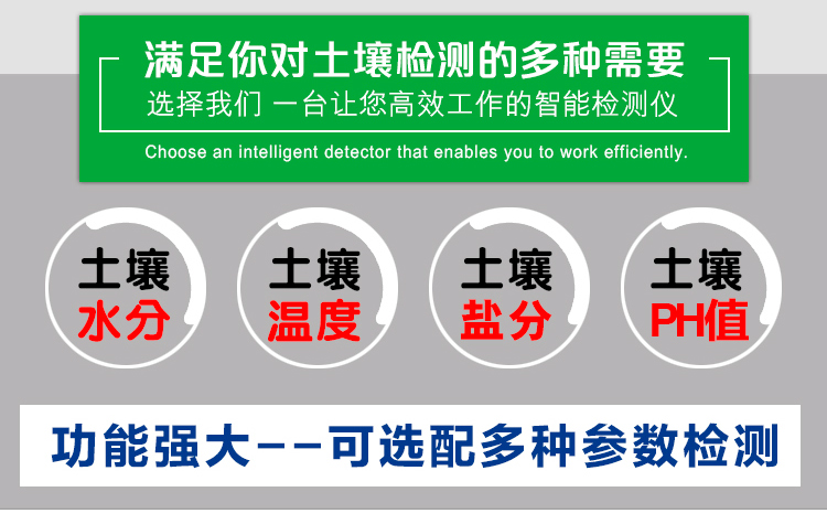 <strong><strong><strong>土壤水分温度电导率速测仪</strong></strong></strong>