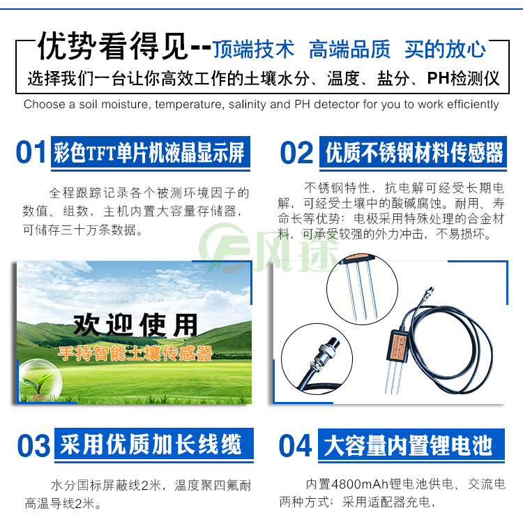 <strong><strong>土壤水分温度电导率速测仪</strong></strong>