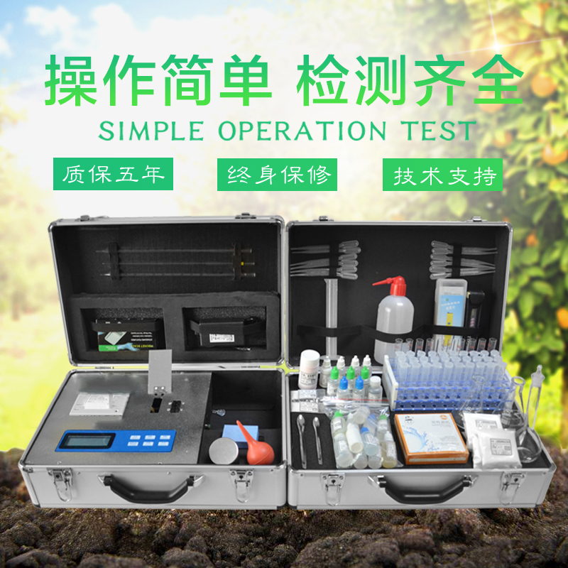 <strong><strong><strong><strong><strong>土壤成分分析仪</strong></strong></strong></strong></strong>