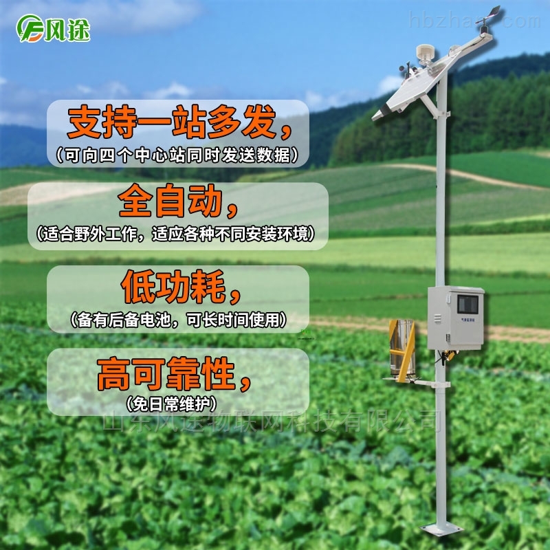 土壤墒情监测系统