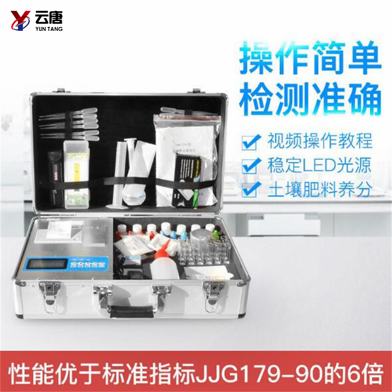 <strong><strong><strong><strong><strong><strong><strong><strong><strong><strong><strong><strong>土壤肥料养分检测仪</strong></strong></strong></strong></strong></strong></strong></strong></strong></strong></strong></strong>